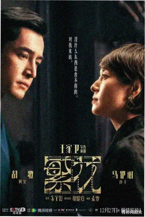 冬眠中的熊先生官方海报
